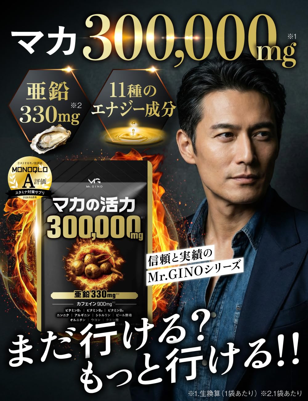 Amazon | マカの活力 マカ サプリ 亜鉛 50倍濃縮 アルギニン