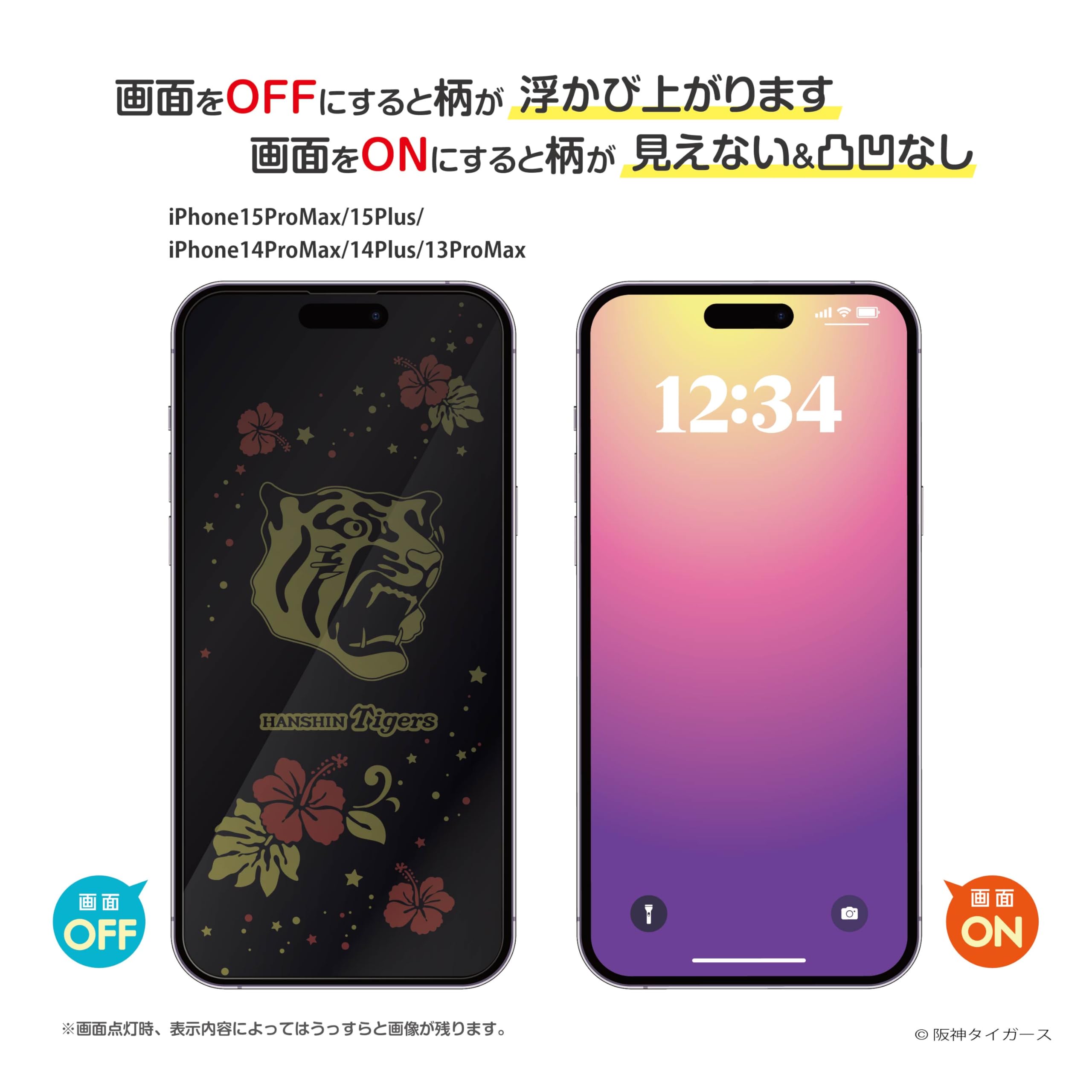 Amazon | 阪神タイガース iPhone 画面 保護フィルム 2024 虎