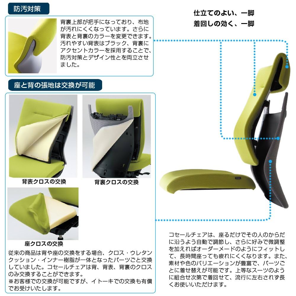 Amazon | イトーキ デスクチェア オフィスチェア コセール KE