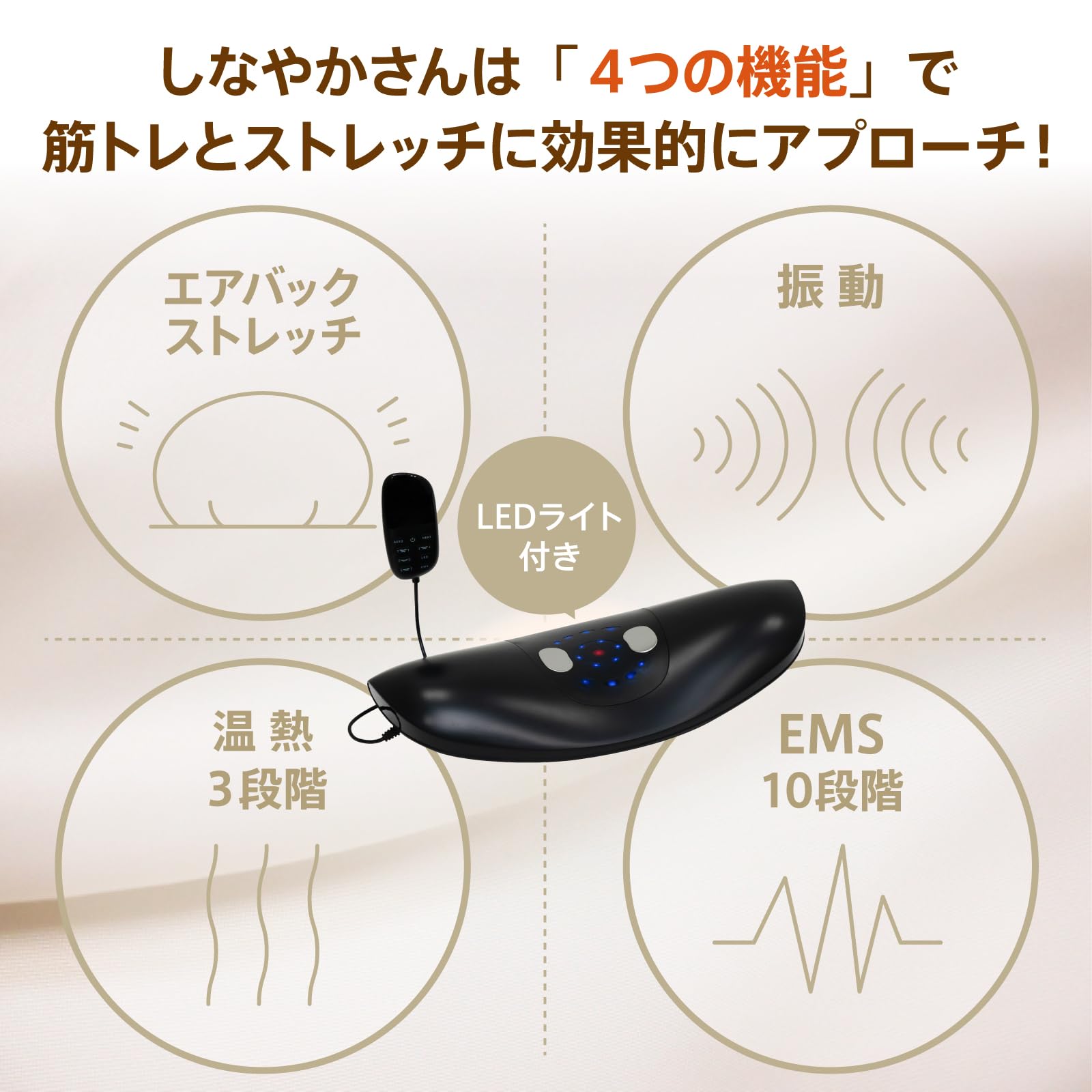 Amazon.co.jp: 【HappineStyle】しなやかさん | エアバックストレッチ