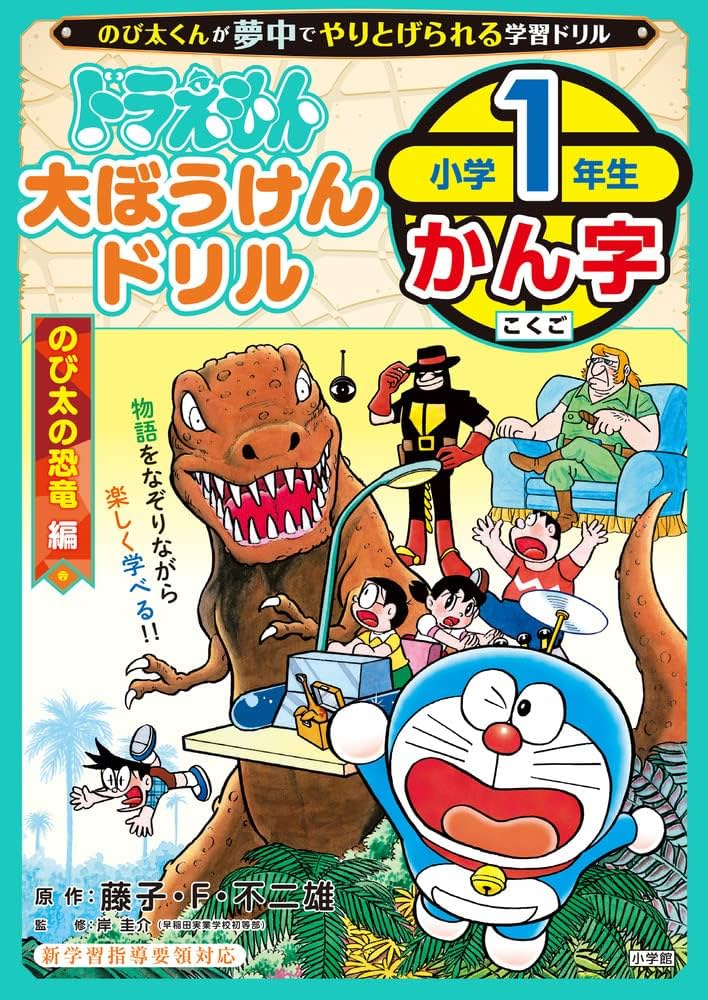 小学館　おまけ　ドラえもん　ナルケマお守り 小学館 おまけ ドラえもん ナルケマお守り