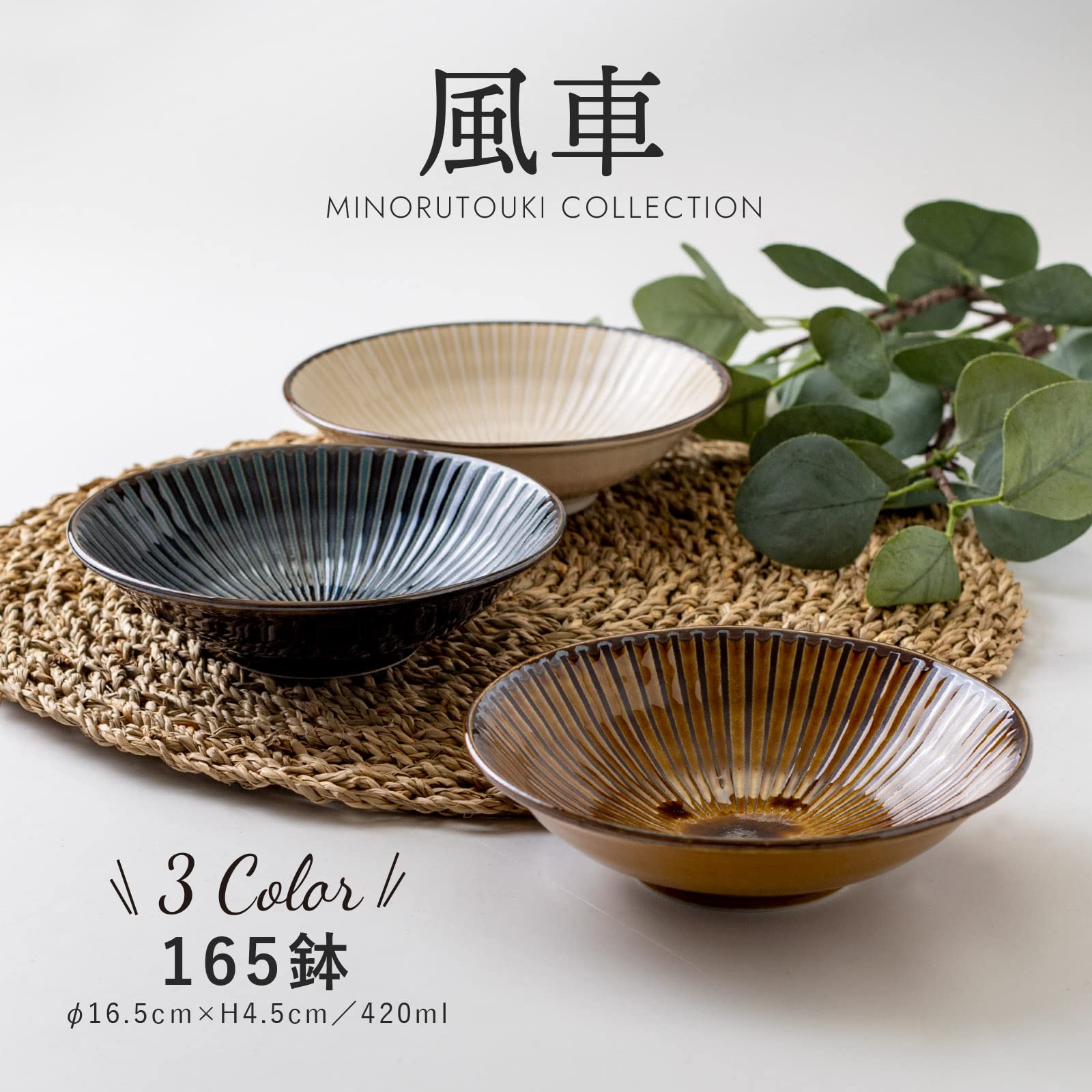 Amazon.co.jp: 美濃焼 風車 165鉢 アンバー サラダボウル