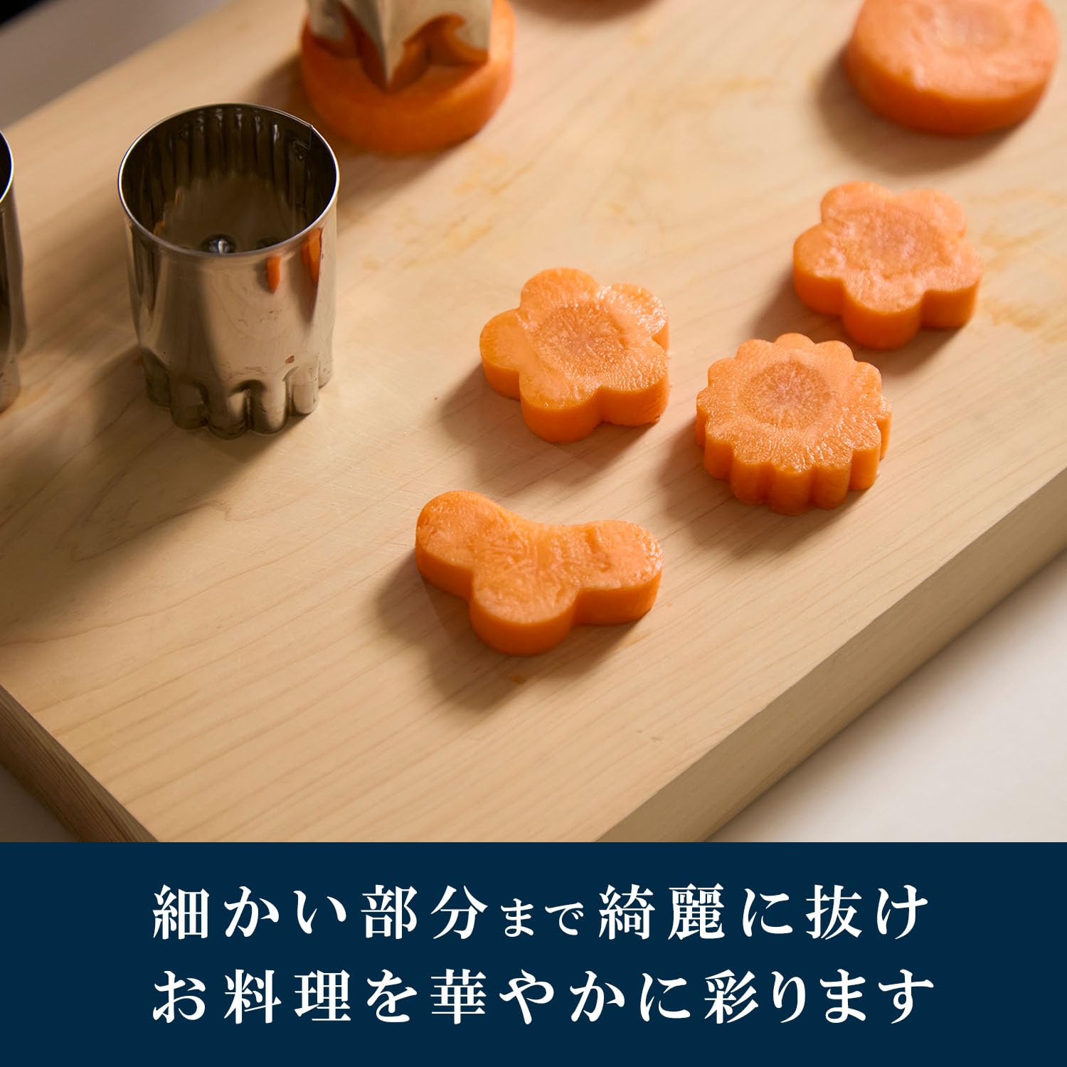 Amazon.co.jp: にちにち道具 野菜抜き型 4個入 ケース付 小 ステンレス