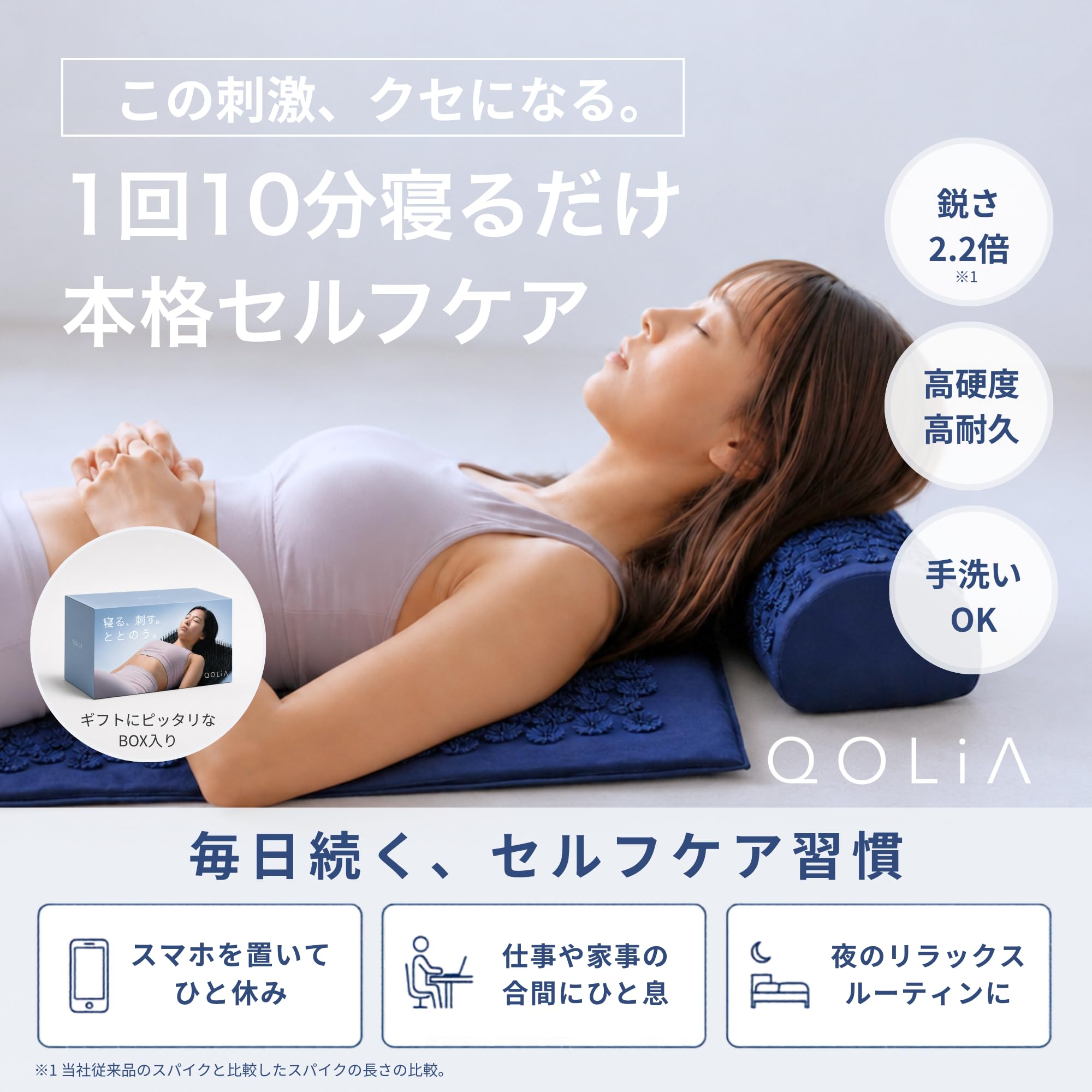 Amazon.co.jp: QOLiA(クオリア) リカバリーマット&ピローセット