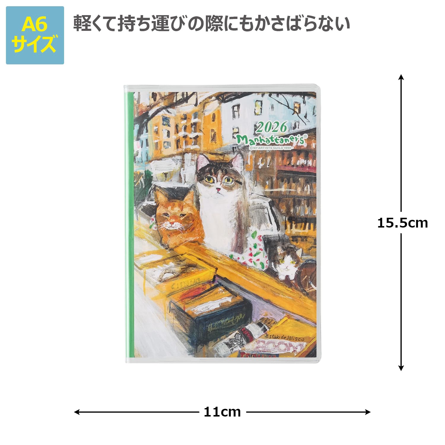 Amazon.co.jp: 2461 ペイジェムマンハッタナーズA6日曜(グラマシーの猫