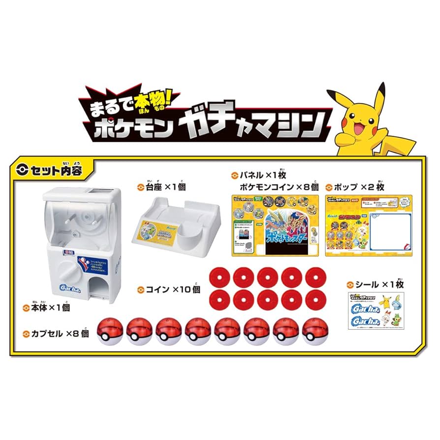Amazon.co.jp: Pokemon Gacha Machine : Toys & Games