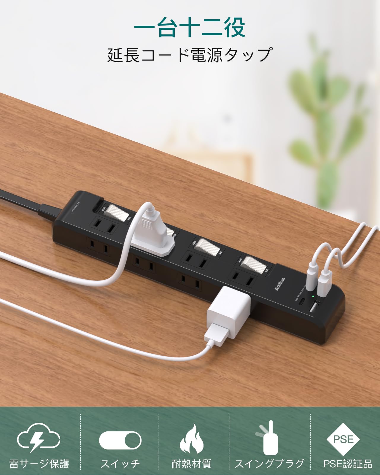 Amazon.co.jp: 延長コード 2m 電源タップ USB充電付電源タップ 8