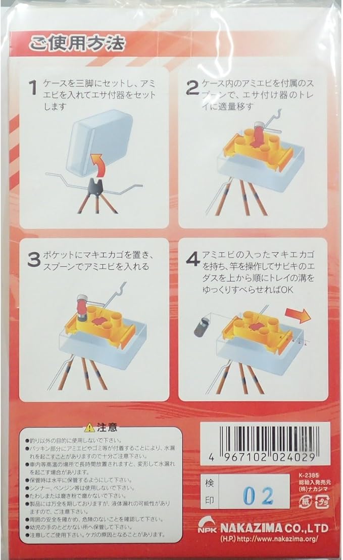Amazon ナカジマ No 2402 サビキ通りゃんせdx ナカジマ 釣りエサ箱