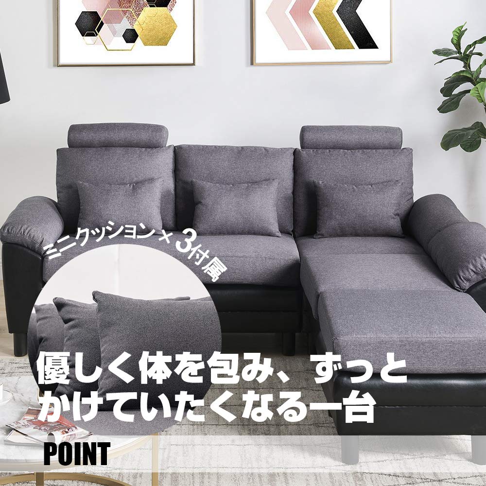 Amazon｜ソファー 3人掛け カウチソファ 幅202cm | ファブリック 