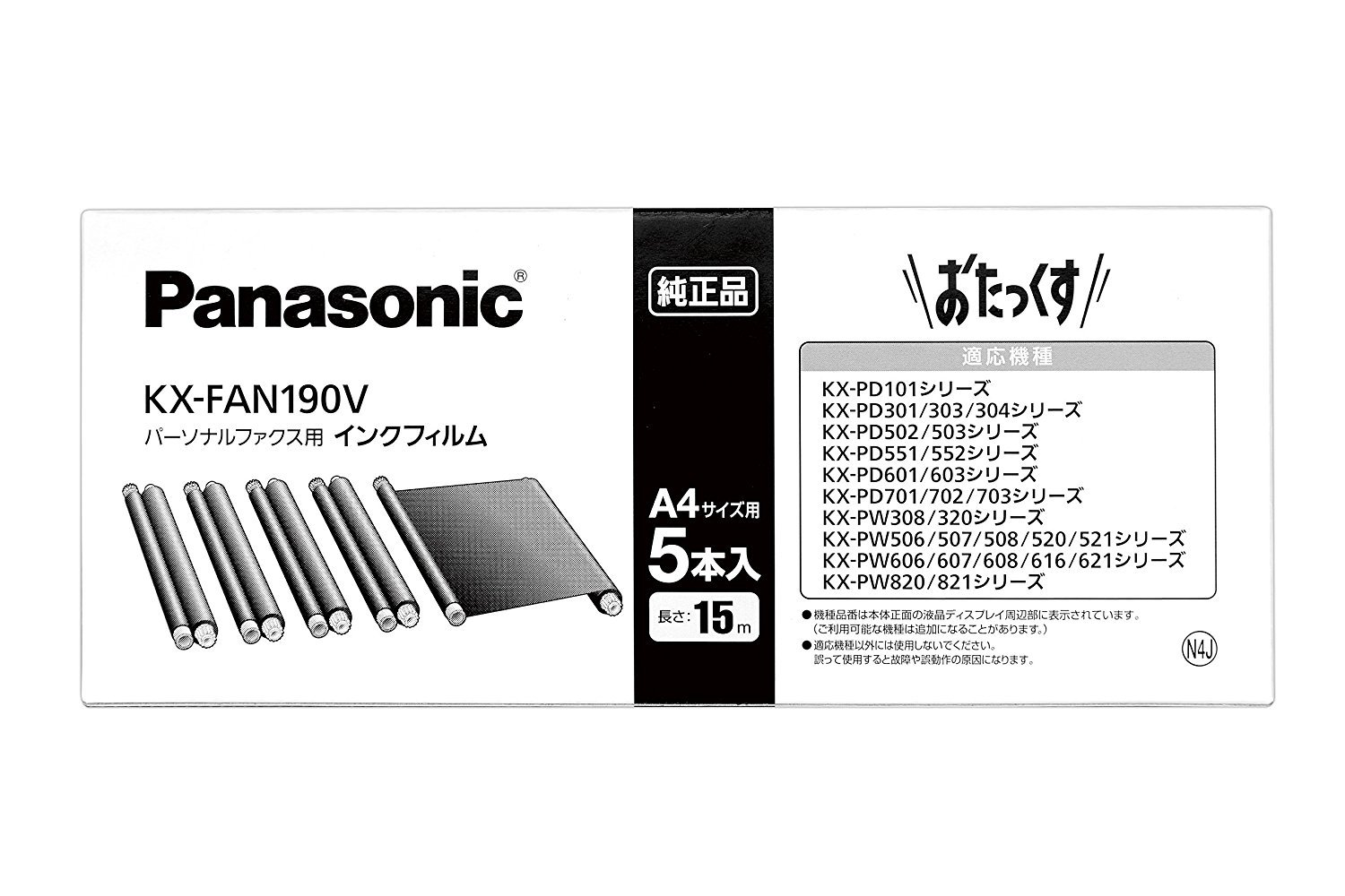 Amazon.co.jp: パナソニック FAX用インクフィルム5本入 KX-FAN190V 