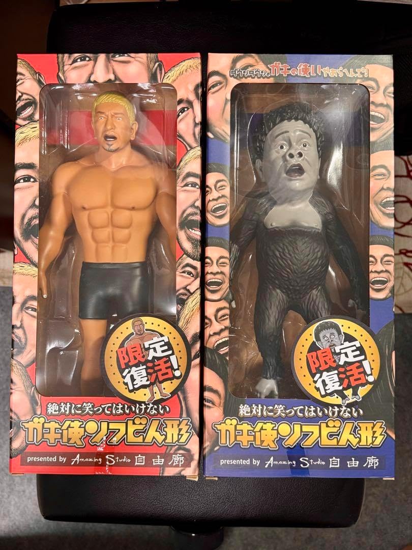 ガキ使ソフビ人形2体 ダウンタウン浜田雅功 ガキの使いやあらへんで