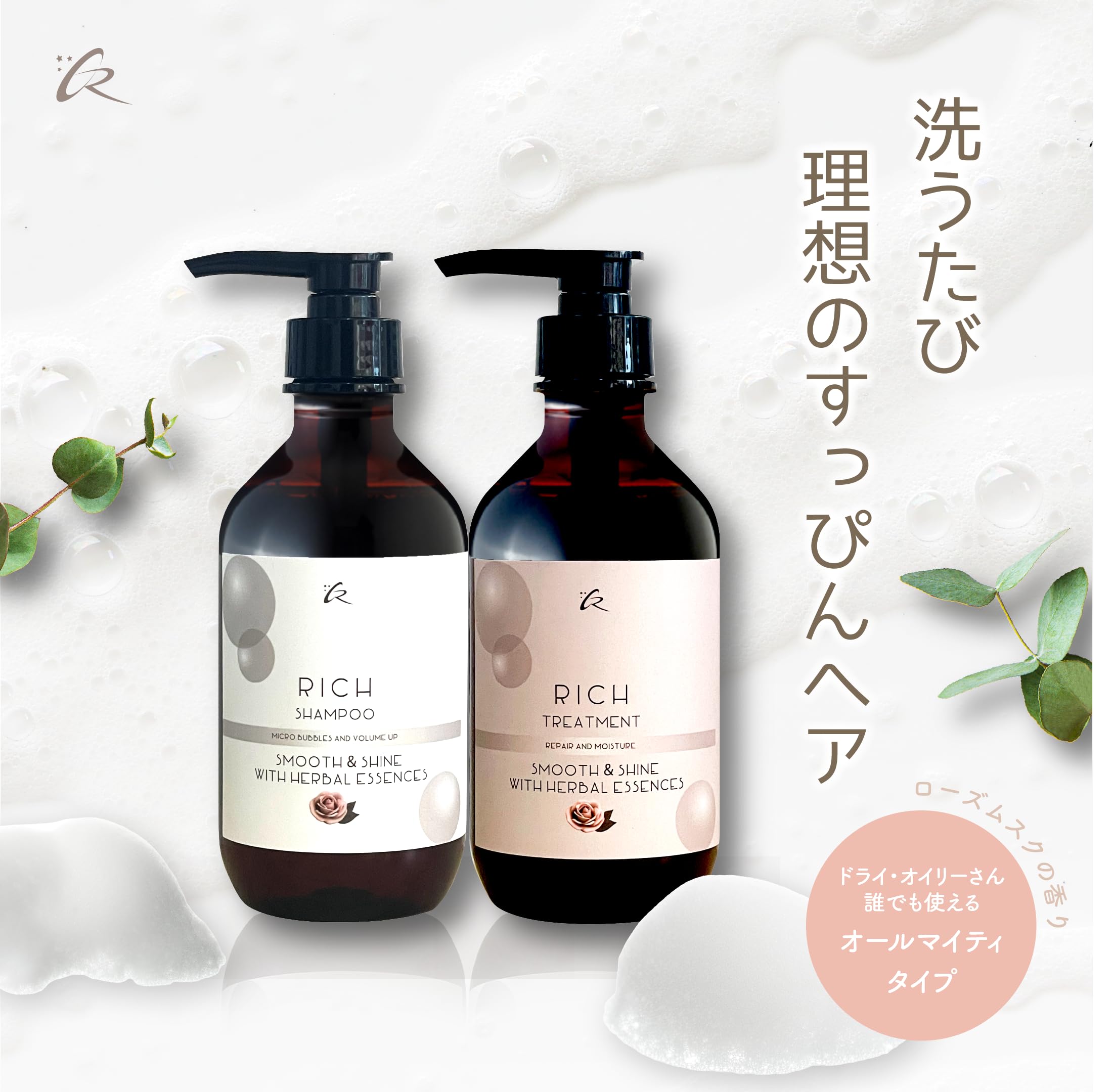 フェッタリッチシャンプートリートメント 4本セット ヘアケア - シャンプー