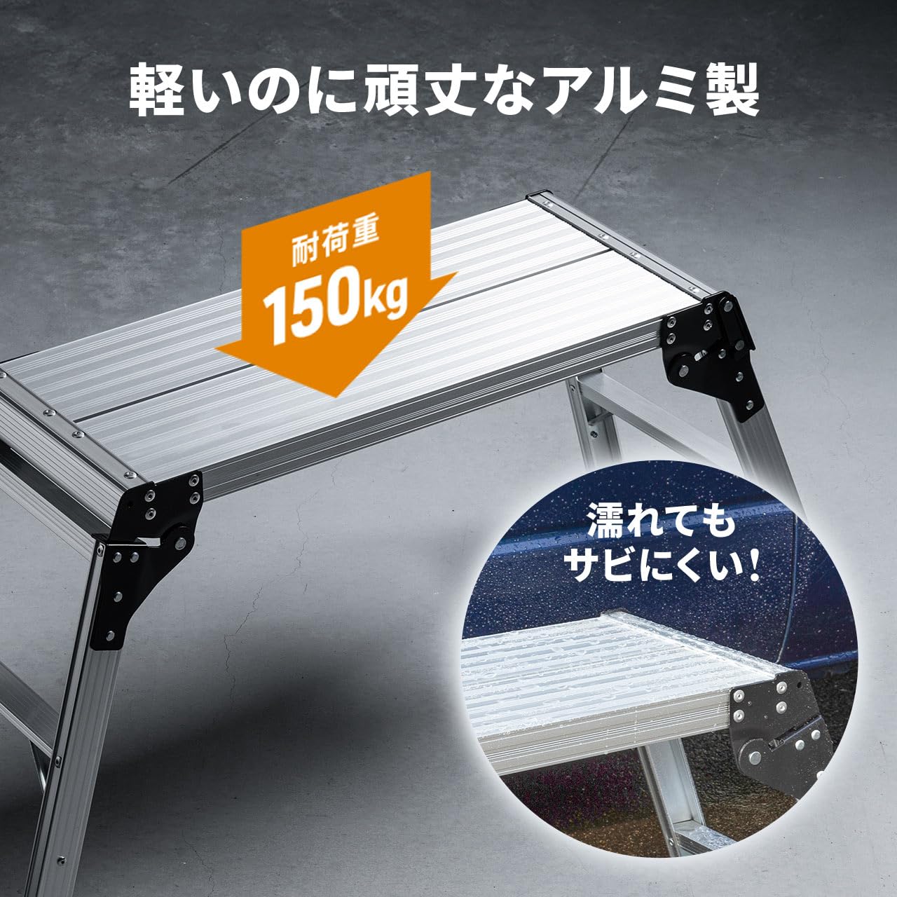 Amazon.co.jp: サンワダイレクト 脚立 洗車台 足場台 アルミ製 幅広
