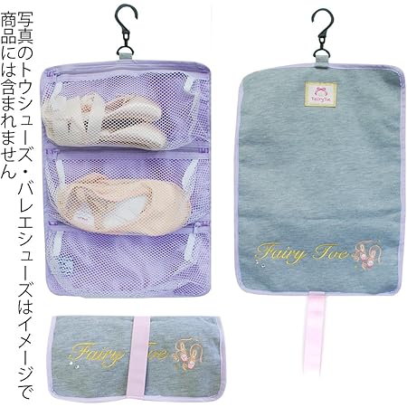 Amazon Co Jp ニックナック スウェット トウシューズケース 3足入る 消臭 グレー W28xh39cm Fairytoe バレエレッスンに バレエ用品 01 ホーム キッチン
