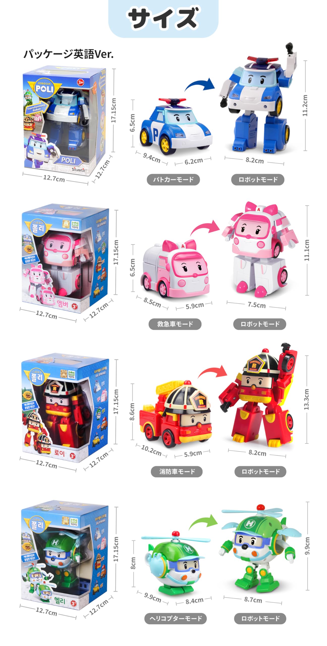 Amazon.co.jp: ロボカーポリー(RobocarPoli) 4インチ 変身
