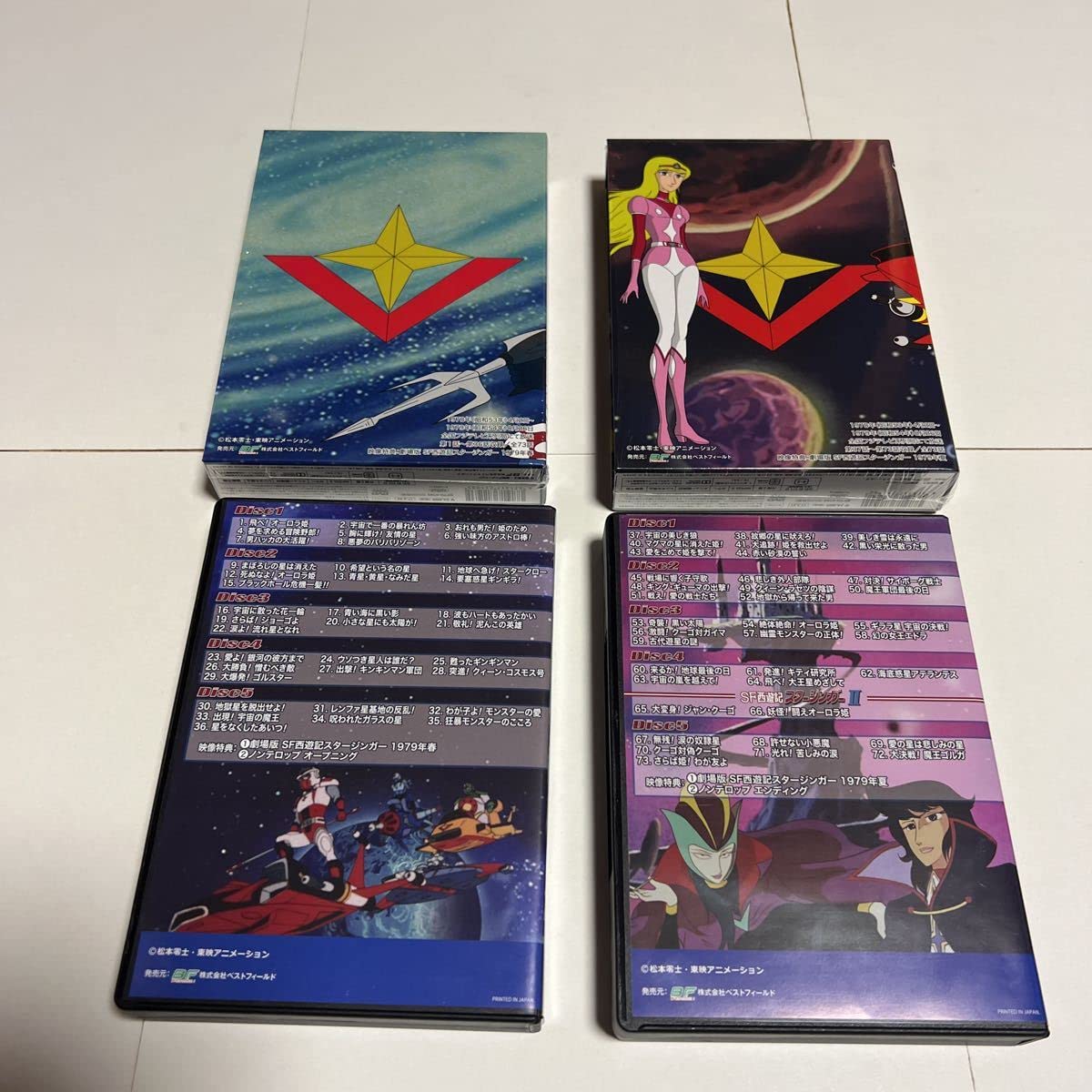 Amazon.co.jp: DVDSF西遊記 スタージンガー DVD-BOX 1&2 デジタルリ