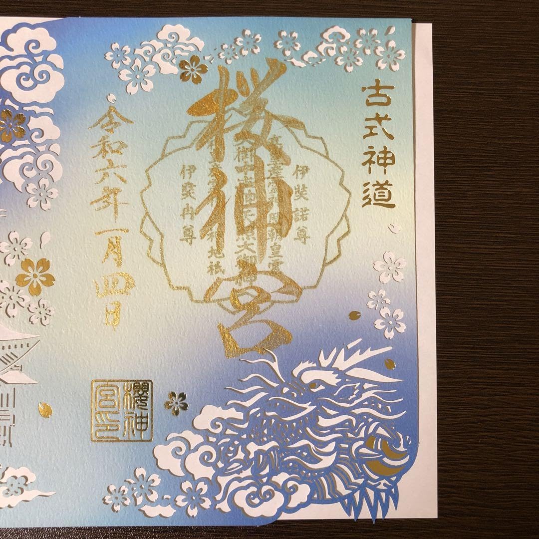 【kanikanigo】お正月　切り絵　御朱印です kanikanigo様専用】お正月 切り絵 御朱印です