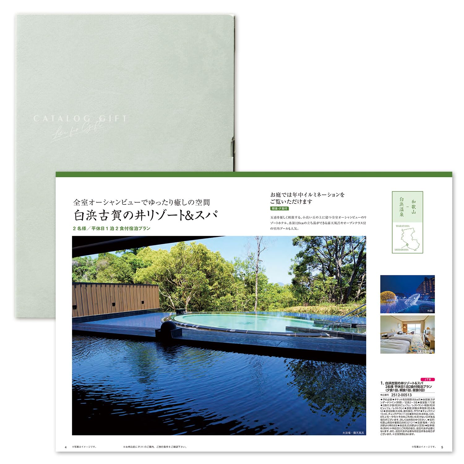 Amazon｜カタログギフト 30900円コース （お歳暮・お祝い・内祝い