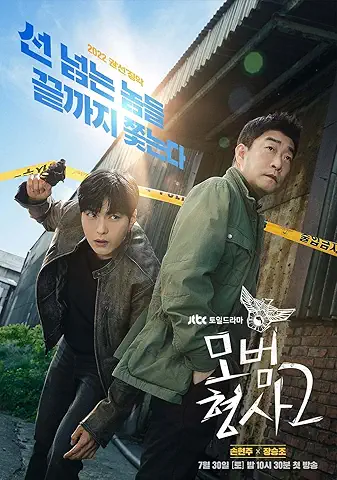 チャン・スンジョ