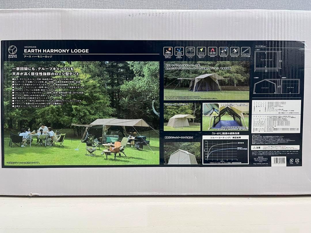 4人用テント Earth Harmony Lodge Amazon.co.jp: Whole Earth WE2MDA16