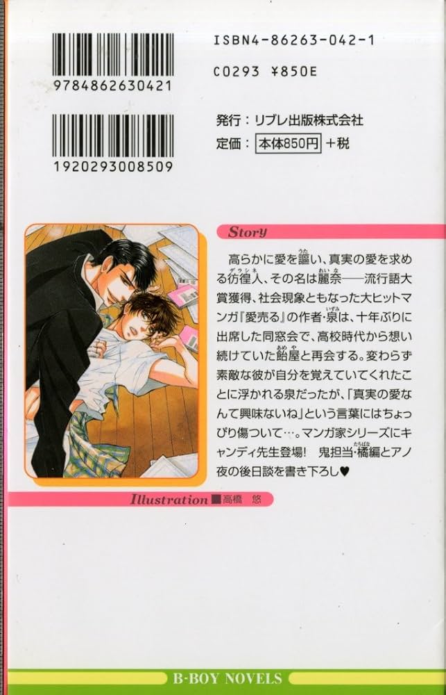 BL　まとめ売り③ BL漫画 まとめ売り39冊 - メルカリ
