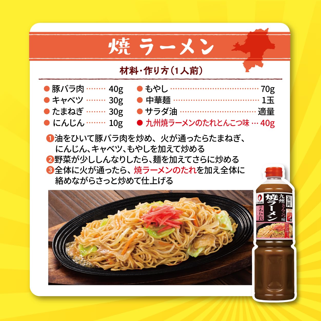 Amazon.co.jp: オタフクソース オタフク 九州焼ラーメンのたれとんこつ
