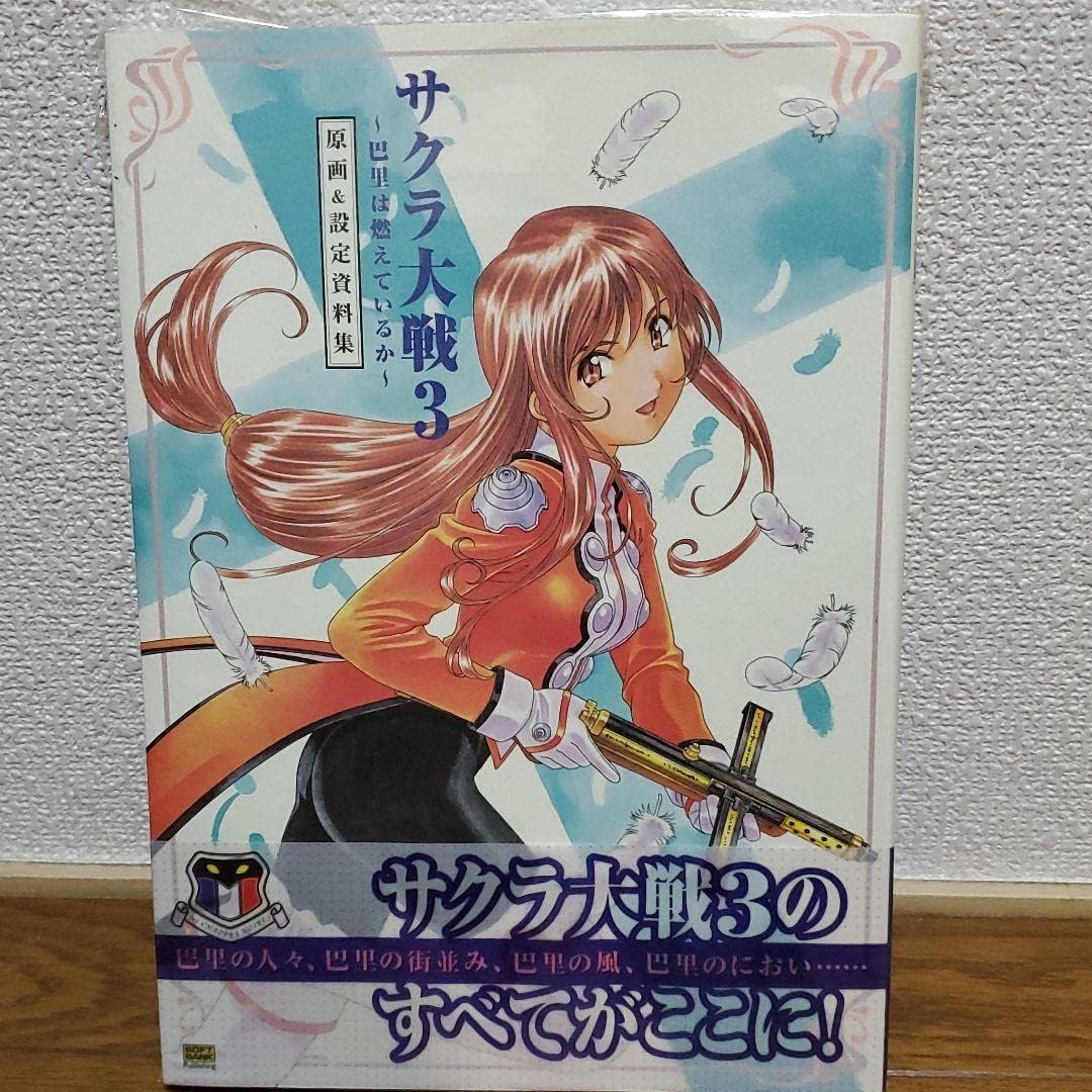 サクラ大戦 真宮寺さくら 原画・セル画② 【公式通販】