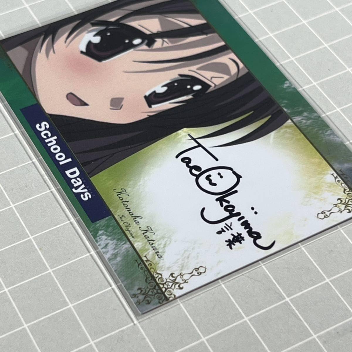 schooldays直筆サイン入り Amazon.co.jp: 超レア School Days トレーディングカード 当たり