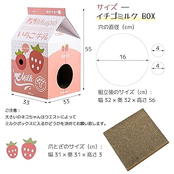 Amazon | Mwpo 爪とぎ猫ハウス かわいいいちご柄 ミルクデザイン