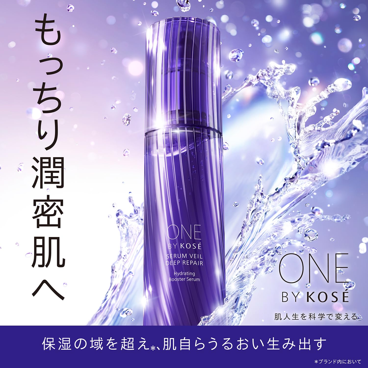 Amazon | 【医薬部外品】 ONE BY KOSE(ワンバイコーセー) 導入美容液
