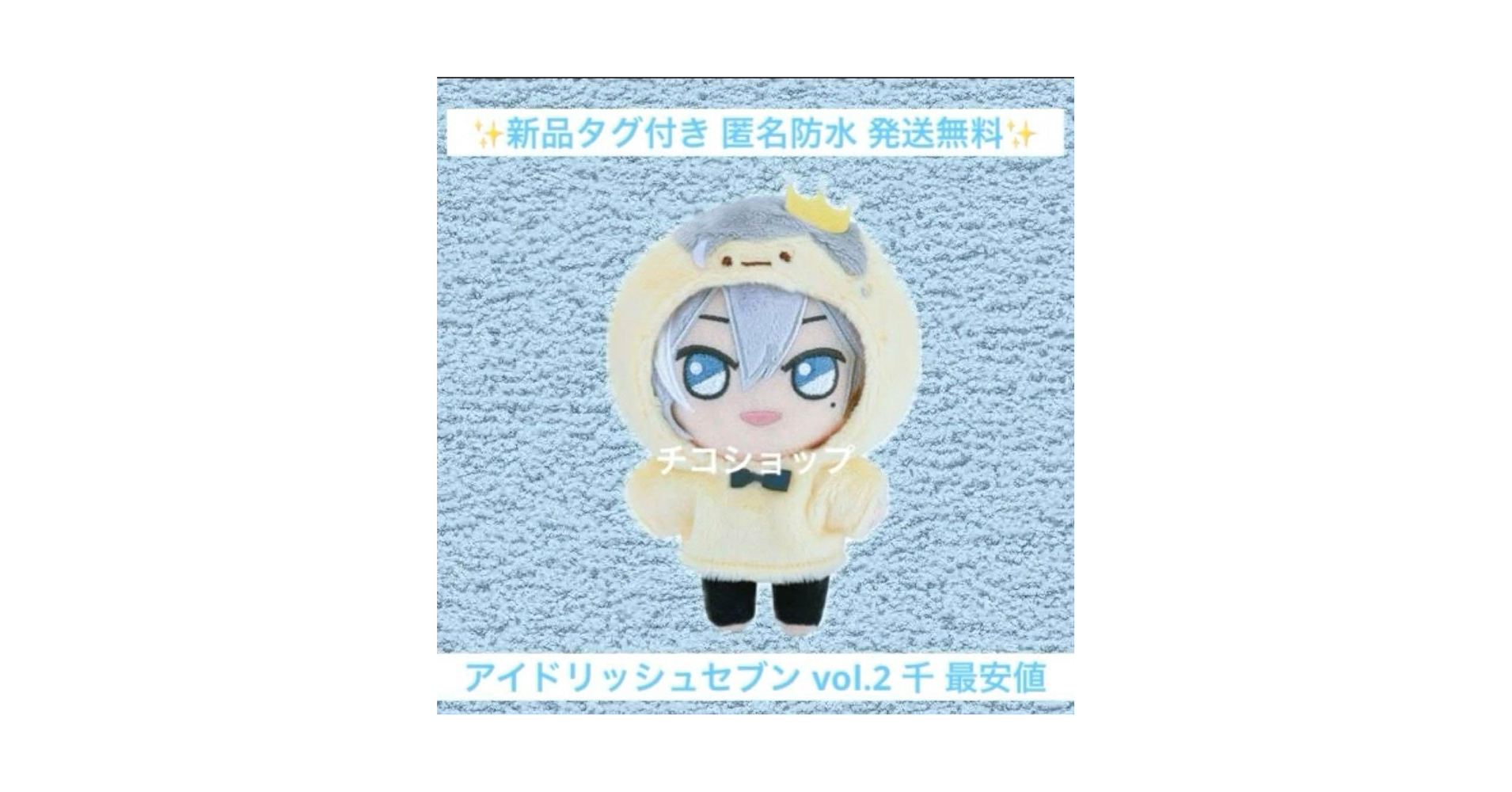 Amazon.co.jp: アイドリッシュセブン きらどる おさんぽーず