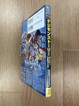 Amazon.co.jp: C2707 書籍 デジモンストーリー サイバースルゥース