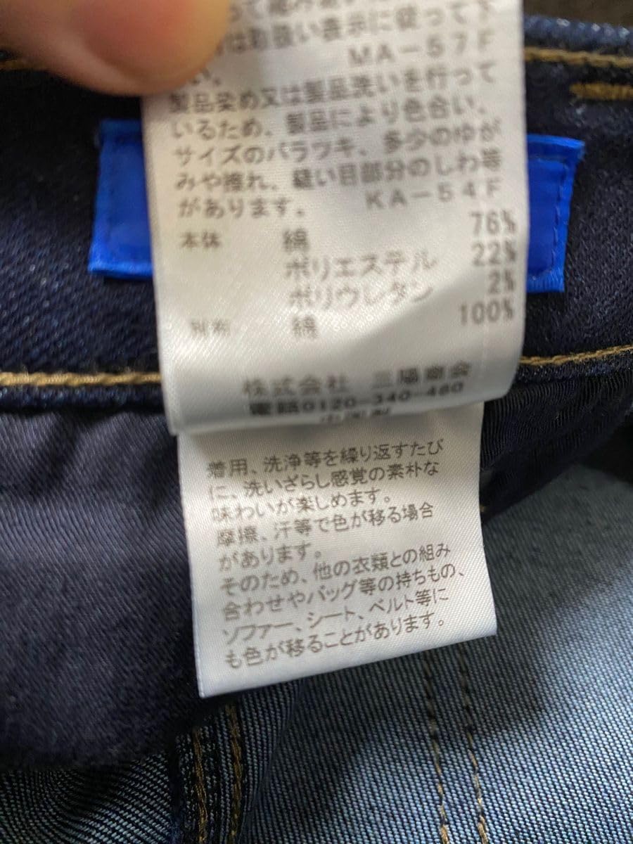 BLUE LABLEブルーレーベルクレストブリッジ デニム 36サイズ