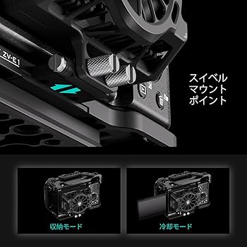 Amazon | TILTA 冷却システム ソニー ZV-E1に対応 TA-T35-CS-B