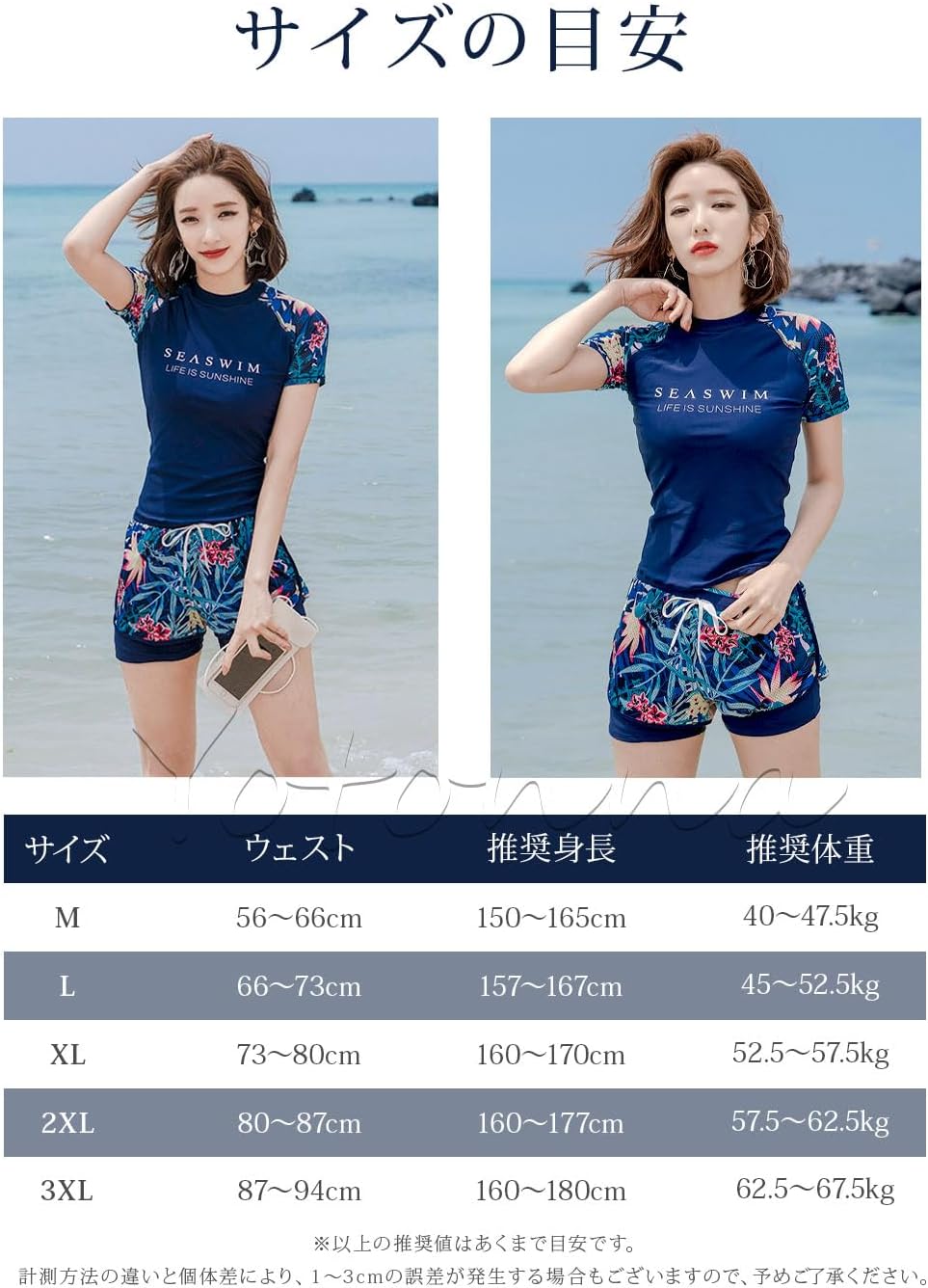 快適さとデザイン性を兼ね備えた水着