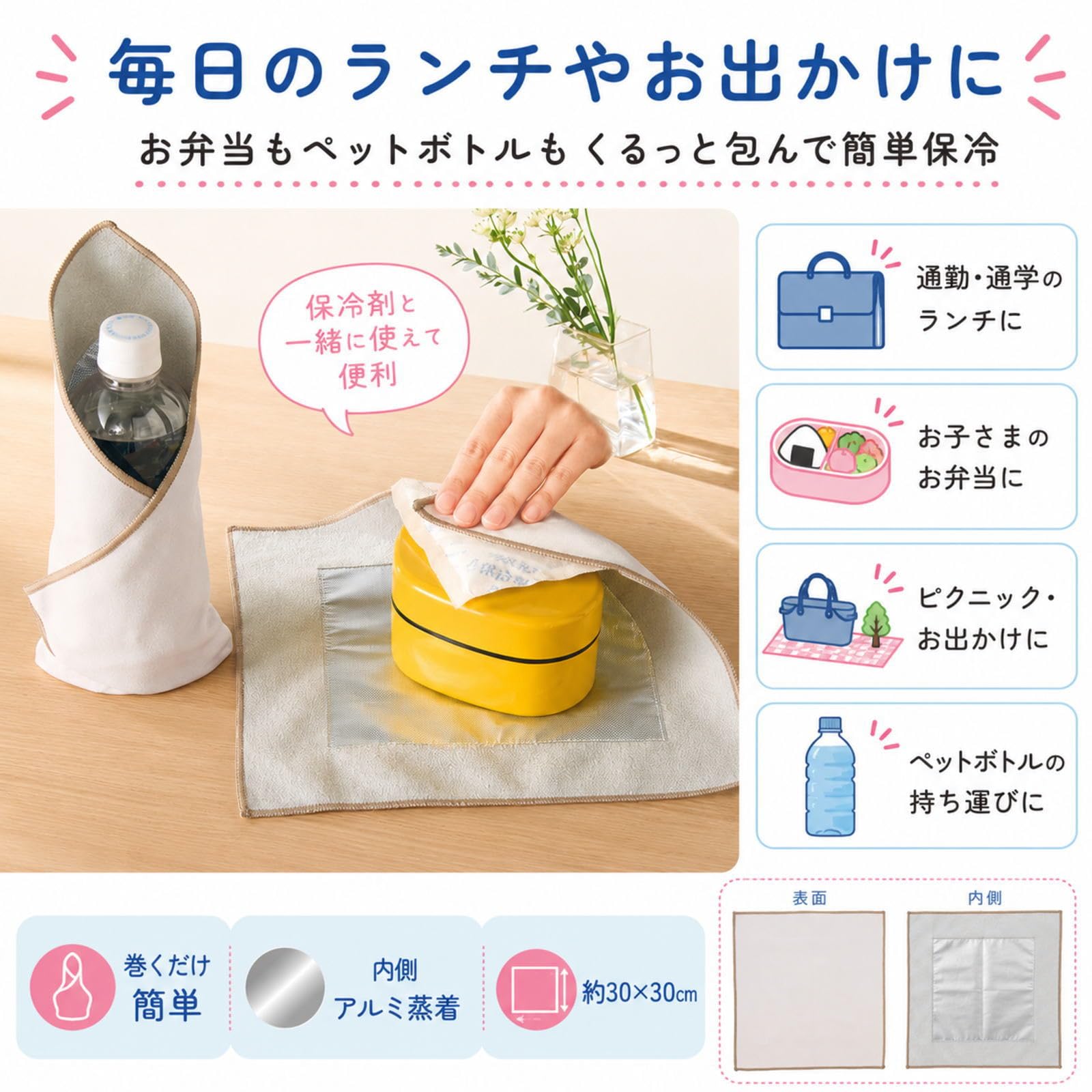 Amazon｜ピタッと巻ける 保冷クロス 30×30cm 巻くだけでくっつく お