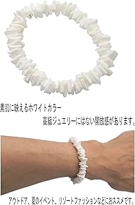 Amazon | 貝 ブレスレット プカシェル ゴム ブレスレット ハワイアン