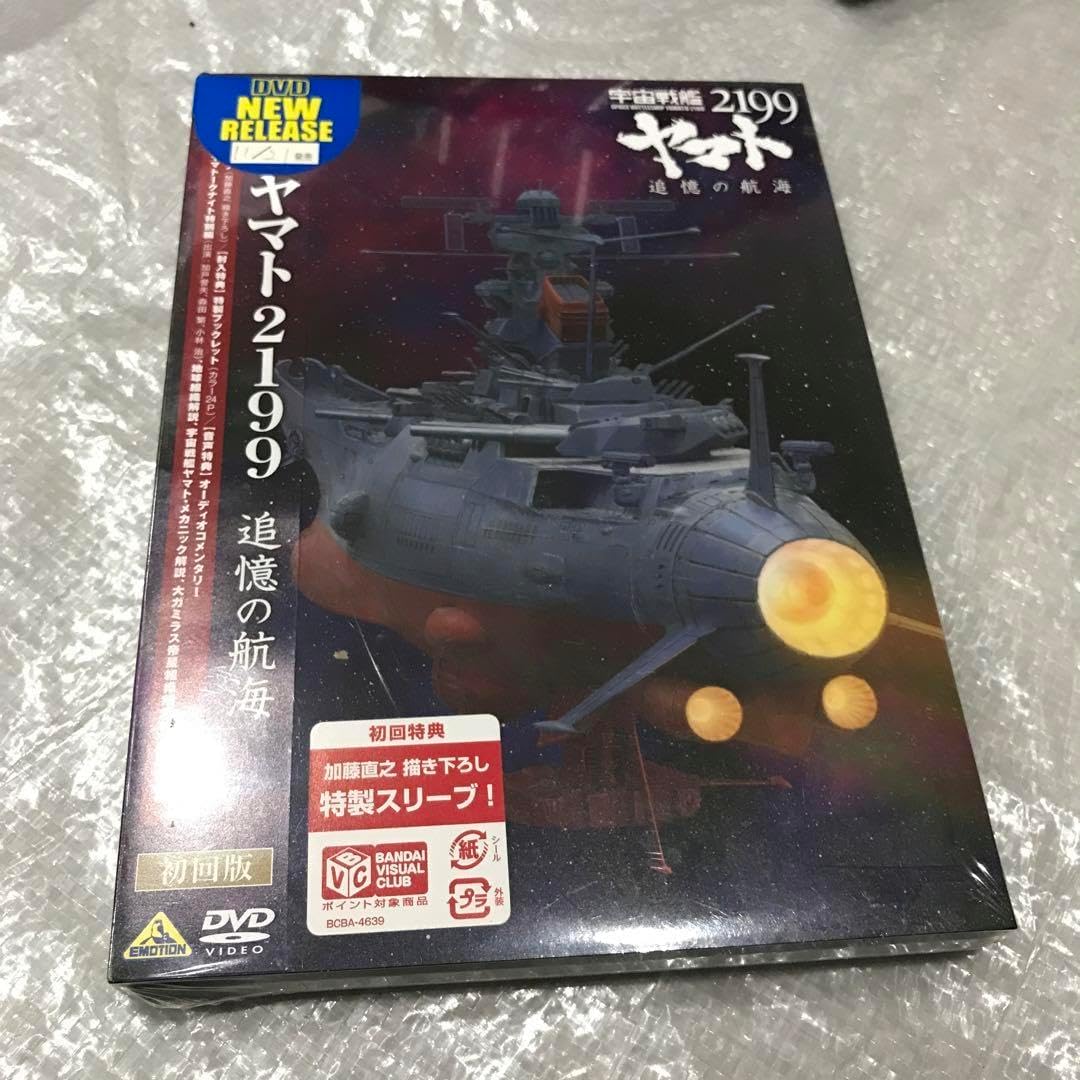 宇宙戦艦ヤマト2199 追憶の航海 品 Amazon.co.jp: 宇宙戦艦