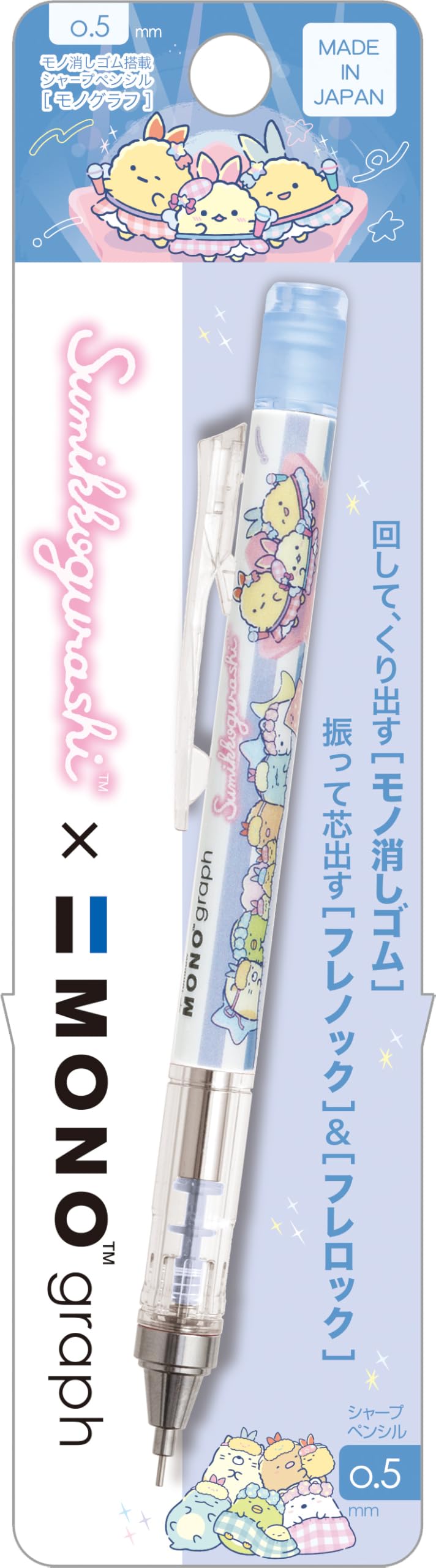 Amazon.co.jp: サンエックス(San-X) すみっコぐらし モノグラフ