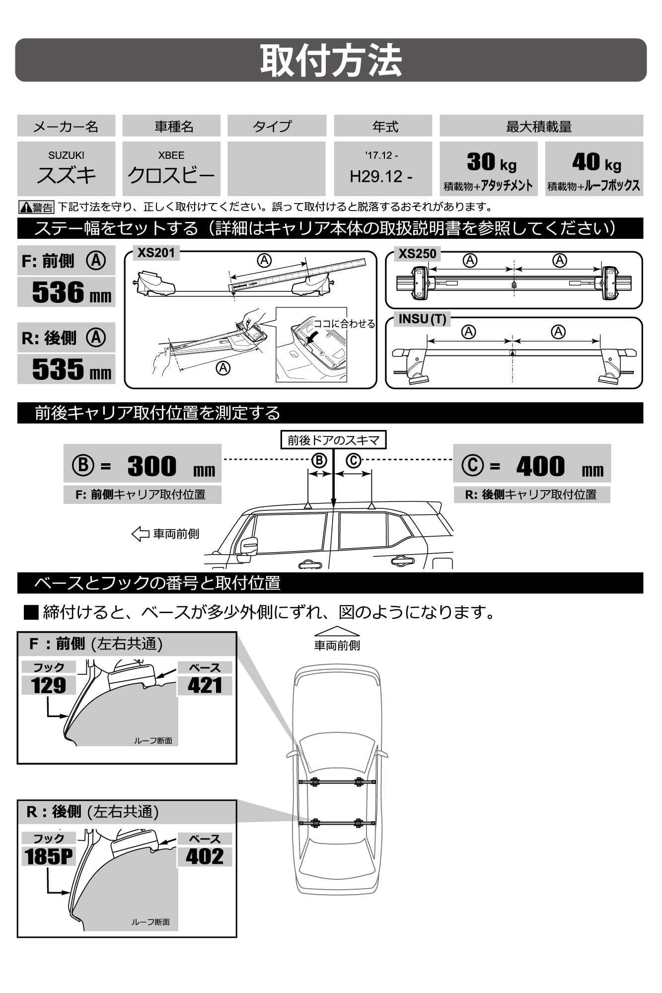 Amazon | カーメイト(Carmate) inno(イノー) ベースキャリア 車種別 