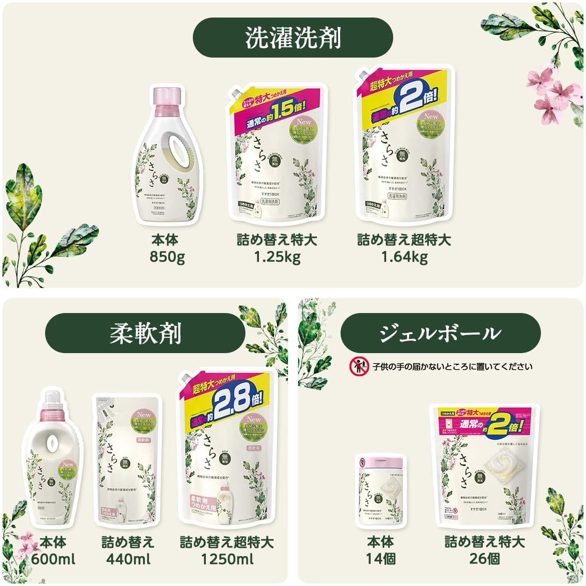 人気商品 Pamp G さらさ 液体洗剤 つめかえ用 超特大サイズ 洗濯 洗剤 無添加 植物由来成分 赤ちゃん ベビー ふわふわ 防臭 1640g Discoversvg Com