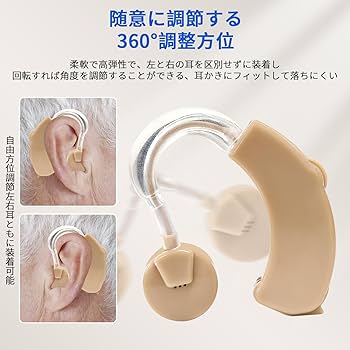 ⭐️集音器 高齢者 耳掛け式 無段階音量調整 小型 軽量 簡単操作⭐️ 集音器 高齢者 充電式 耳掛け式 小型 デジタル 耳かけ型集音器