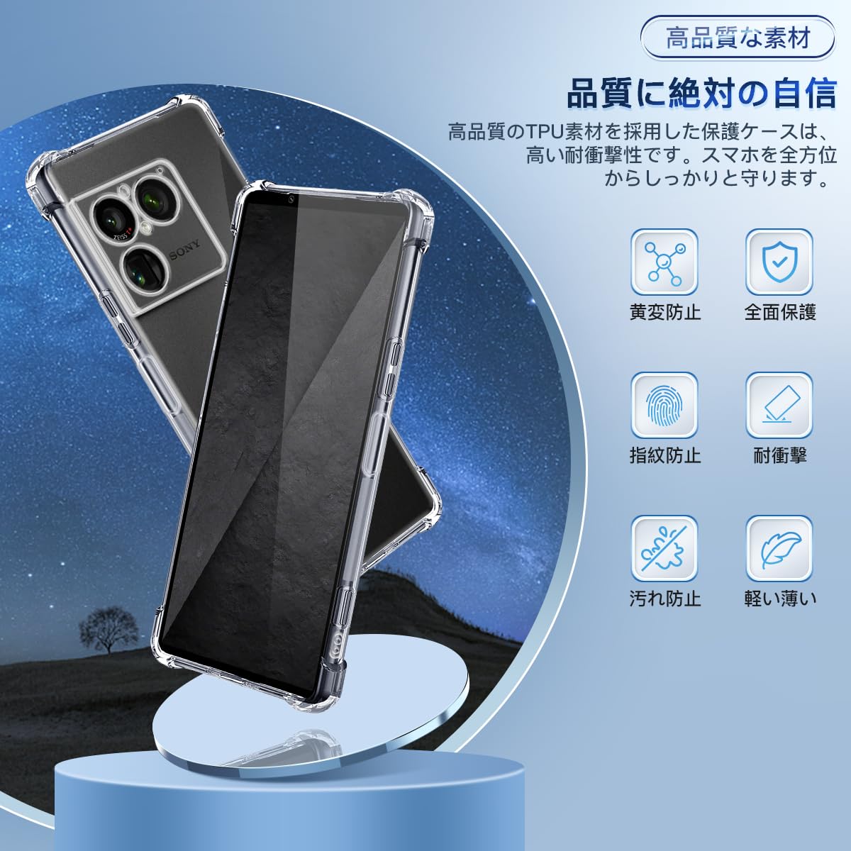 Amazon | Xperia 1 VIII XQ-GE44 / SO-51G / SOG17 用 ケース ソフト