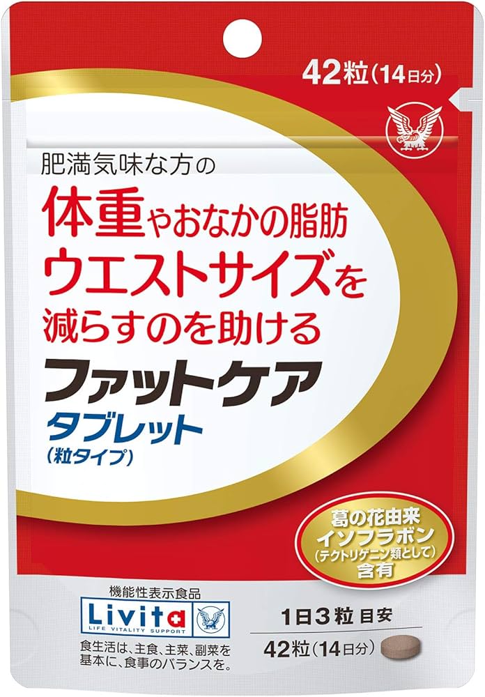 Amazon | 【機能性表示食品】大正製薬 リビタ (Livita) ファットケア