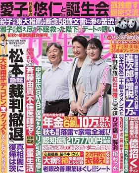 女性自身　1982年12月16日号　光文社　おT2130G378 女性自身 1982年12月16日号 光文社 おT2130G378 女性自身 1982年