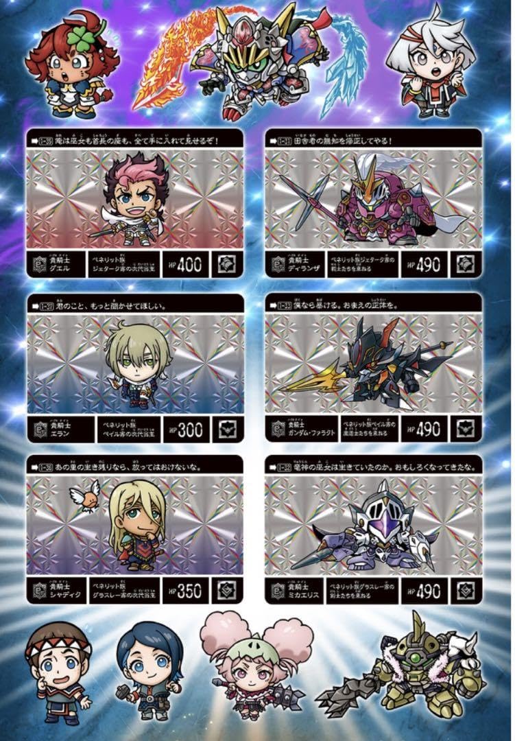 Amazon.co.jp: SD外伝NEO 禁じられた魔法 竜神の巫女 カードダス