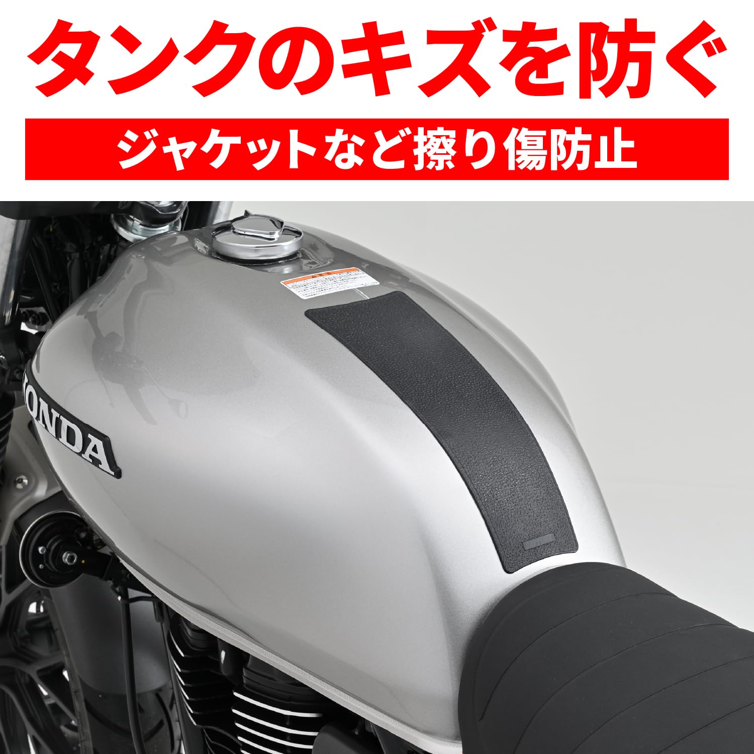 Amazon | デイトナ(Daytona) バイク タンクパッド 傷防止シール 汎用