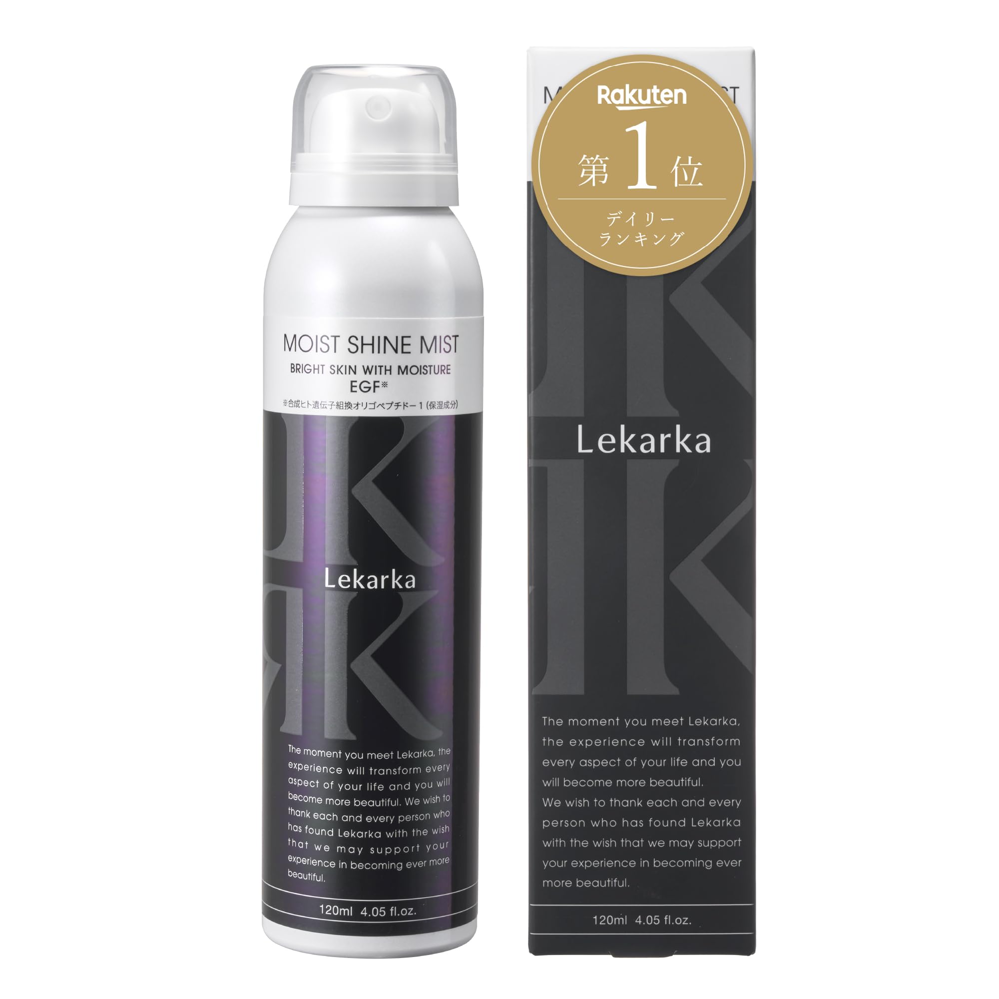 2本セット】 レカルカ ブライトリーモイストシャインミスト