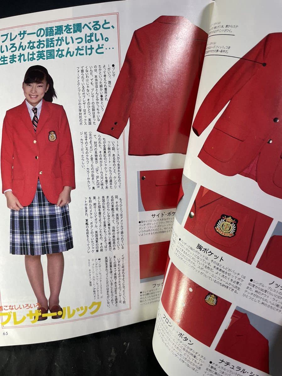 mc Sister 1984(昭和59)年1月〜4月号と6、7月号6冊セット