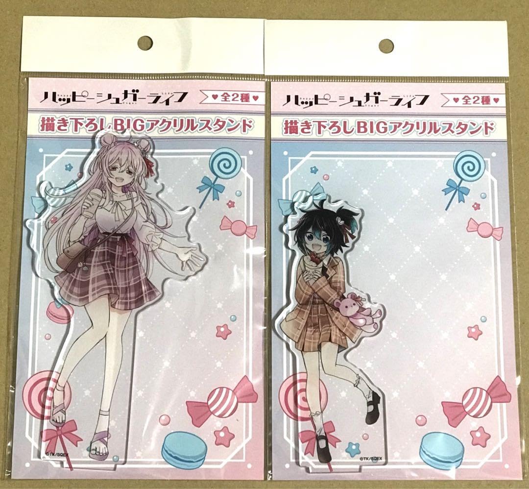 Amazon.co.jp: ハッピーシュガーライフ BIG アクリルスタンド : おもちゃ